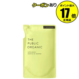 【全品共通10％クーポンあり】ザ パブリック オーガニック スーパーバウンシー DM シャンプー 詰替え＜THE PUBLIC ORGANIC＞【正規品】【ギフト対応可】