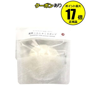 楽天市場 まかないこすめ こんにゃくスポンジの通販