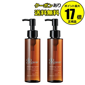 【クーポン併用で14％オフ】ドゥーオーガニック クレンジング リキッド 2個セット メイク落とし ちふれ ジャパンオーガニック【正規品】【ギフト対応可】