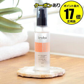 【全品共通10％クーポンあり】iroha VIO トリートメントローション イロハ ローション 化粧水 デリケートゾーン 保湿成分 保湿 セルフケア フェミニンケア フェムケア フェムテック TENGA テンガ＜iroha／イロハ＞【正規品】【ギフト対応可】