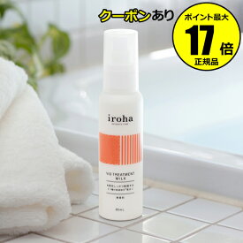 【全品共通10％クーポンあり】iroha VIO トリートメントミルク イロハ 乳液 デリケートゾーン 保湿成分 保湿 セルフケア フェミニンケア フェムケア フェムテック TENGA テンガ＜iroha／イロハ＞【正規品】【ギフト対応可】