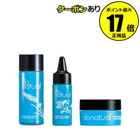 【クーポン併用で14％オフ】ドゥーナチュラル 保湿 スキンケア トライアルセット ミニセット 化粧水 美容液 クリーム ちふれ ジャパンオーガニック＜do natural／ドゥーナチュラル＞【正規品】【ギフト対応可】