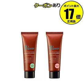 【全品共通10％クーポンあり】ドゥーオーガニック ハンドクリーム ハンドケア 香り 2種類 ちふれ ジャパンオーガニック＜do organic／ドゥーオーガニック＞【正規品】【ギフト対応可】