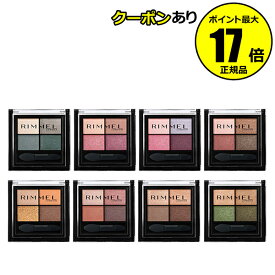 【クーポン併用で14％オフ】リンメル ワンダー エバー アイシャドウ 魅力 高発色 3．2g ＜RIMMEL／リンメル＞【正規品】【メール便1通3個まで可】【ギフト対応可】