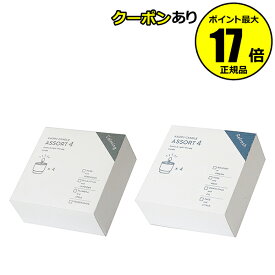 【クーポン併用で14％オフ】カメヤマ 香るキャンドルアソート4 香り カップキャンドル アロマキャンドル リラックス＜カメヤマ＞【正規品】【ギフト対応可】