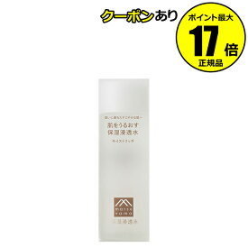 【クーポン併用で14％オフ】肌をうるおす 保湿浸透水モイストリッチ 潤い 高保湿化粧水 乾燥対策 スキンケア＜松山油脂＞【正規品】【ギフト対応可】