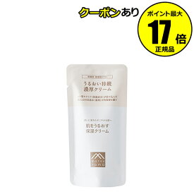 【全品共通10％クーポンあり】肌をうるおす 保湿クリーム 詰替用 お買得 潤い 水分蒸散 乾燥対策 濃厚質感 スキンケア＜松山油脂＞【正規品】【ギフト対応可】