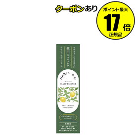 【全品共通10％クーポンあり】凜恋 スカルプエッセンス ミント＆レモン 保湿 国産 頭皮ケア 植物由来成分＜rinRen／凜恋＞＜医薬部外品＞【正規品】【ギフト対応可】