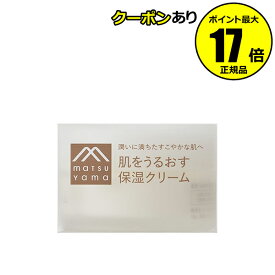 【全品共通10％クーポンあり】肌をうるおす 保湿クリーム 潤い 水分蒸散 乾燥対策 濃厚質感 スキンケア＜松山油脂＞【正規品】【ギフト対応可】