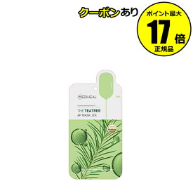 【全品共通10％クーポンあり】メディヒール THE TEATREEアンプルマスクJEX 保湿マスク 高保湿成分 敏感肌 角質層 潤い 乾燥ケア＜MEDIHEAL/メディヒール＞ petit【正規品】【メール便1通3個まで可】【ギフト対応可】