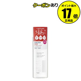 【全品共通10％クーポンあり】ちふれ 保湿化粧水 とてもしっとりタイプ うるおい 保湿 乾燥 ノンアルコール 無香料 無着色 chifure skin【正規品】【ギフト対応可】