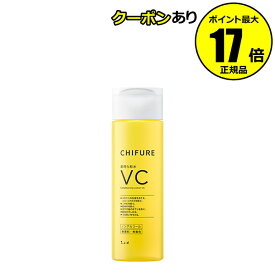 【全品共通10％クーポンあり】ちふれ 薬用化粧水 VC スキンケア 保湿 無香料 無着色 chifure skin 医薬部外品【正規品】【ギフト対応可】