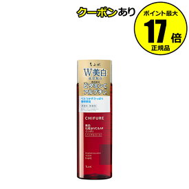 【全品共通10％クーポンあり】ちふれ 美白化粧水 VC＆AR さっぱりタイプ シミ そばかす 乾燥 保湿 化粧水 無香料 無着色 無鉱物油 chifure skin 医薬部外品【正規品】【ギフト対応可】