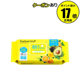 【全品共通10％クーポンあり】サボリーノ 目ざまシート N 朝用マスク しっとりタイプ 潤う オールインワン 浸透 角質ケア スキンケア＜Saborino／サボリーノ＞【正規品】【ギフト対応可】