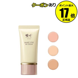 【全品共通5％クーポンあり】綾花 BB クリーム 美容液 乳液 クリーム 日やけ止め 化粧下地 ファンデーション 6つ役割 密着 うるおい＜綾花＞【正規品】【ギフト対応可】