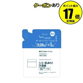 【全品共通5％クーポンあり】ちふれ 美白 うるおい ジェル N（詰替用）みずみずしい 透明感 しっとり 美白※1 シミ 肌あれ 乾燥 1品8役 オールインワン＜ちふれ＞＜医薬部外品＞【正規品】【メール便1通2個まで可】【ギフト対応可】