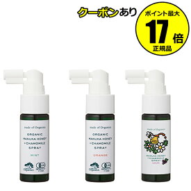 【全品共通10％クーポンあり】オーガニック マヌカハニー＋カモミールスプレー 25mL オーガニック食品 健康ケア マヌカハニー レザーウッドハニー カミツレエキス 植物成分 お子様妊婦さんも使用可【正規品】【ギフト対応可】