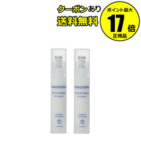 【全品共通5％クーポンあり】トランスダーマ アイクリームカートリッジ2本セット 目元用クリーム ハリ感 潤い 健やかに保ち＜TRANSDERMA／トランスダーマ＞【正規品】【ギフト対応可】