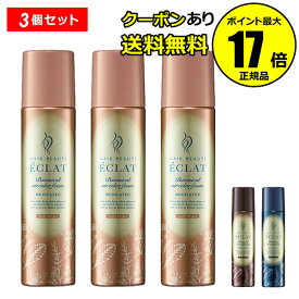 【全品共通5％クーポンあり】ヘアボーテ エクラ ボタニカルエアカラーフォームEX 3本セット 白髪染め 手軽 傷めにくい ダメージ髪ケア＜FUTURE LABO／フューチャーラボ＞＜医薬部外品＞【正規品】【ギフト対応可】