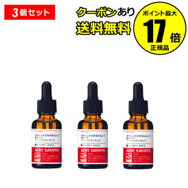 【全品共通10％クーポンあり】＜ACNE BARRIER／アクネバリア＞薬用プロテクトスポッツ 3個セット【正規品】【ギフト対応可】