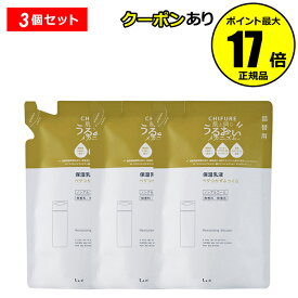 【全品共通5％クーポンあり】【詰め替え用】ちふれ 保湿乳液（リフィル） 3個セット うるおい しっとり 保湿 乾燥 ノンアルコール 無香料 無着色 chifure skin【正規品】【ギフト対応可】