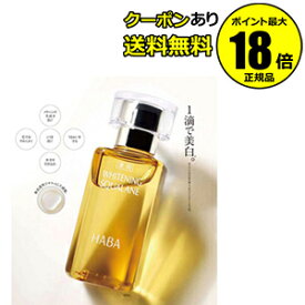 【最大14%クーポン】HABA 薬用ホワイトニングスクワラン 30ml フェイスケア フェイスオイル 美容オイル 毛穴 乾燥 乾燥肌 スクワレン しみ シミ くすみ 美白 高品位 高純度 医薬部外品 ハーバー 正規品 ギフト対応可