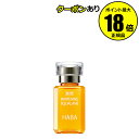 【8/4 20時～クーポン併用で14％OFF】HABA 薬用ホワイトニングスクワラン 15ml ハーバー【正規品】【ギフト対応可】