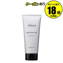 楽天市場】ボディスムージングゲル 250g ヤーマンの通販