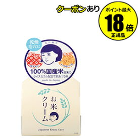 【5％OFFクーポン】毛穴撫子 お米のクリーム ギフト対応可