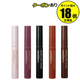 【10％OFFクーポン】キャンメイク クイックラッシュカーラー petit 正規品 メール便1通3個 CANMAKE ギフト対応可
