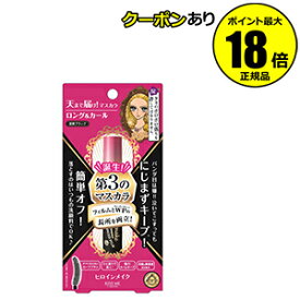 ヒロインメイクSP ロング&カールマスカラ アドバンストフィルム 正規品 メール便1通2個 ギフト対応可