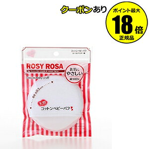 y10OFFN[|z[W[[U Rbgxr[pt 3Zbg ROSYROSA Ki MtgΉ