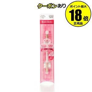 【10%OFFクーポン】ロージーローザ アイシャドウブレンディングブラシ ROSYROSA 正規品 ギフト対応可 メール便1通3個