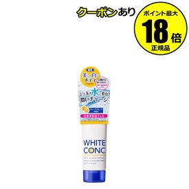 薬用ホワイトコンク ウォータリークリームII WHITE CONC ホワイトコンク 正規品 メール便1通1個 ギフト対応可