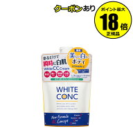 【最大14％クーポン】薬用ホワイトコンク ホワイトニングCC CII ボディクリーム 医薬部外品 ボディケア W…
