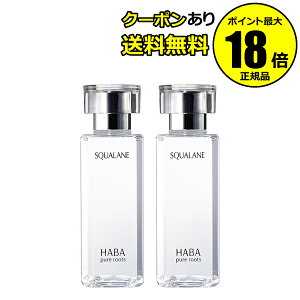 【10%OFFクーポン】HABA スクワラン 120ml フェイスケア フェイスオイル 美容オイル 毛穴 乾燥 乾燥肌 スクワレン 高品位 高純度 大容量 ハーバー 正規品 ギフト対応可