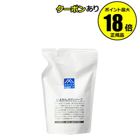 【最大14％クーポン】Mマーク 松山油脂 いよかんボディソープ 詰替用 正規品 ギフト対応可