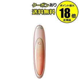 【8/13 0時～全品共通7％クーポンあり】クリアージュ アイリフト CR-01P ハンディ美顔器 美顔器 目元 口元 EMS コンパクト 軽量 充電式 家庭用 ヒーター ヤーマン＜CREAGE／クリアージュ＞【正規品】【ギフト対応可】