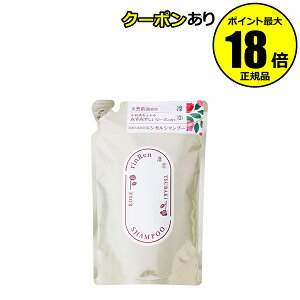 【最大14%クーポン】凜恋 シャンプー ローズ&ツバキ 詰め替え ヘアケア シャンプー 天然精油 無添加 ナチュラル オーガニック ノンシリコン エシカル 椿オイル ローズブレンド rinRen 正規