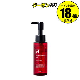 【最大14％クーポン】エレンス2001 ストレートPRO オイル ダメージ補修 ツヤ ヘアオイル＜ELENCE エレンス＞ 正規品 ギフト対応可 moisthair