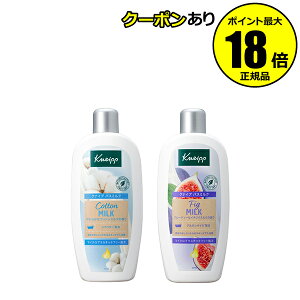 【10%OFFクーポン】クナイプ バスミルク 480ml 香り 敏感肌 乾燥肌<Kneipp クナイプ> 正規品 ギフト対応可