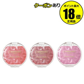 【7/4 20時～全品共通10％クーポンあり】キャンメイク クリームチーク（パールタイプ） 密着 潤い ヨレにくい CAN MAKE【正規品】【メール便1通3個まで可】【ギフト対応可】