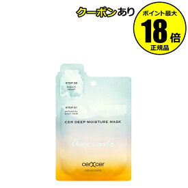 【最大14％クーポン】チェルチェル ディープモイスチャーマスク ケアクリーム付き 5枚入 敏感肌 乾燥 低刺激 保湿 日焼け肌 スキンケア SINCERECOSME センシアコスメ＜CERXCER チェルチェル＞ 正規品 ギフト対応可