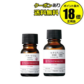 【10％OFFクーポン】チューンメーカーズ フラーレン配合＆セラミド配合200 セット ギフト対応可 正規品