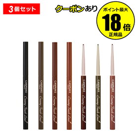 【7/18 0時～全品共通10％クーポンあり】キャンメイク クリーミータッチライナー 3個セット ジェルライナー アイライン 極細 井田ラボラトリーズ CAN MAKE【正規品】【ギフト対応可】