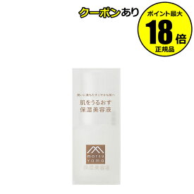 【10％OFFクーポン】肌をうるおす 保湿美容液 30ml セラム ハリ 弾力 乾燥 しわ 目元 口元 スキンケア 乾燥肌 敏感肌 セラミド 松山油脂 正規品 ギフト対応可