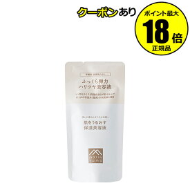 【最大14％クーポン】肌をうるおす 保湿美容液 30ml セラム ハリ 弾力 乾燥 しわ 目元 口元 スキンケア 乾燥肌 敏感肌 セラミド 松山油脂 正規品 ギフト対応可