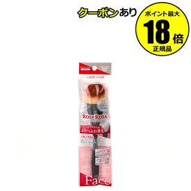 ロージーローザ マルチユースブラシ フェイス 持ちやすい メイクブラシ 毛穴レス 密着 ツヤ肌 厚塗り防止 時短 濃密 極細毛 柔らかい 崩れにくい ROSY ROSA rosebrush 正規品 ギフト対応可 メール便1通3個