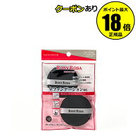 【最大14％クーポン】ロージーローザ マルチファンデパフ2P 毛穴カバー 肌密着 メイクスポンジ パフ 両用…