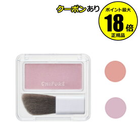 【5％OFFクーポン】ちふれ パウダー チーク ニュアンス カラー 自然 つや感 透明感 パープル系 ピンク系 ブラシ付き メイクアップ petit 正規品 【メール便1通3個まで可】 ギフト対応可